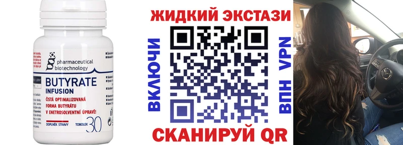 наркота  mega маркетплейс  Бутират BDO 33%  Чапаевск 