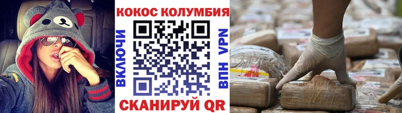 COCAIN Боливия  Чапаевск 