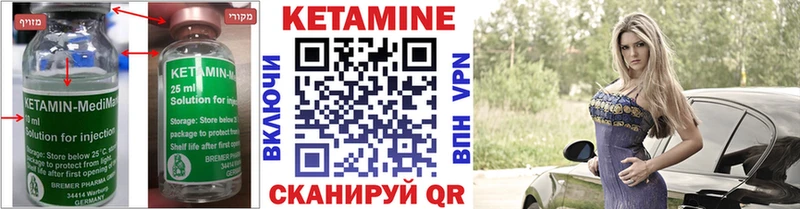 блэк спрут ТОР  где купить наркоту  Чапаевск  КЕТАМИН ketamine 