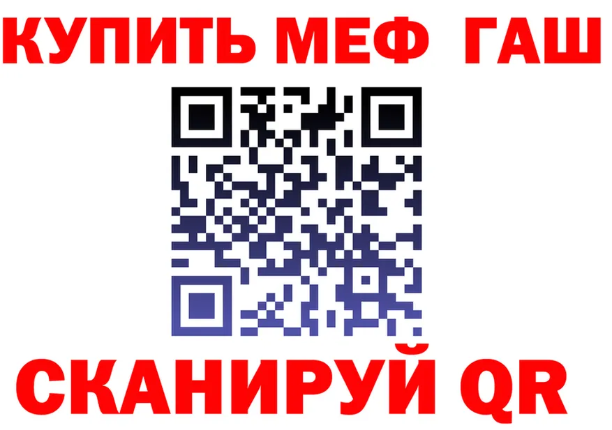 МЕФ мука ONION darknet blacksprut Чапаевск